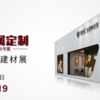 大幕將起，奧邦將在嘉興建博會(huì)上放大招！