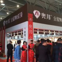 奧邦合肥站|安團(tuán)家博會(huì)，一如既往價(jià)到底！